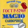 сливочное масло ГОСТ 72,5 оптом  в Москве 2
