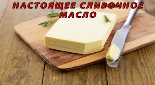 масло домашнее сливочное в Рязани 3