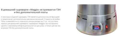 ручная сыроварня безвымешивания в Барнауле 6