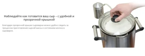 ручная сыроварня безвымешивания в Барнауле 4