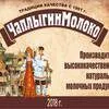 кисломолочная продукция  в Москве в Москве