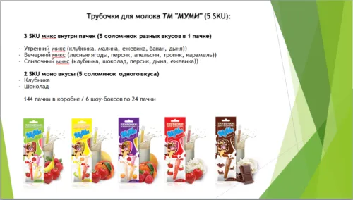 трубочки для молока Муми и Свинка Пеппа в Москве 4
