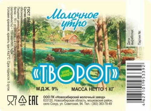 фотография продукта Творог ГОСТ 9%