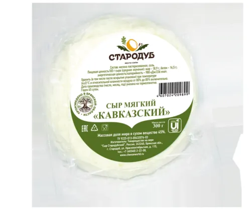 мягкие и рассольные сыры в Брянске 3