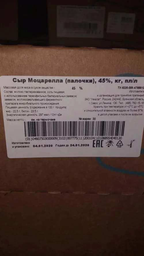 моцарелла палочки . Короткий срок. в Москве 3
