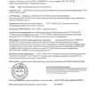 сыворотка сухая подсырная деми 50% и 90% в Краснодаре 6
