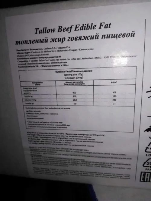 заменитель молочного жира в Санкт-Петербурге 4