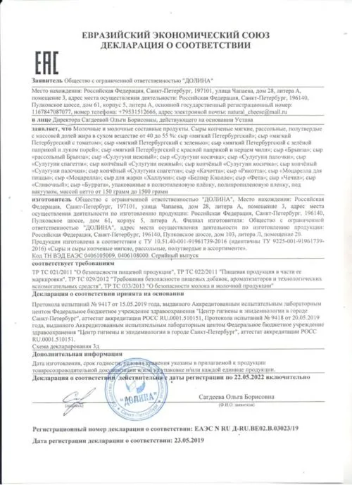 мягкие рассольные сыры ручной работы в Санкт-Петербурге
