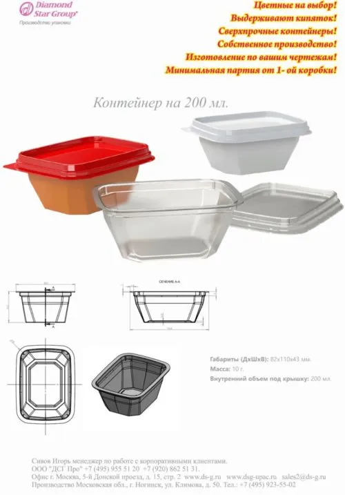 упаковка для молочных продуктов в Москве 3
