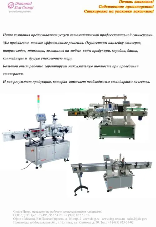 упаковка для молочных продуктов в Москве