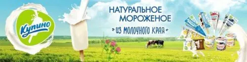 фотография продукта Производитель мороженого 