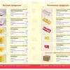 масложировая продукция в Москве 5