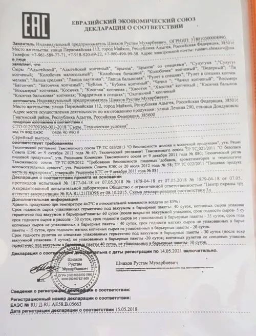молокозавод Адыгея в Краснодаре