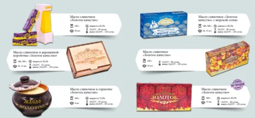 продажа оптом! Масломолочная продукция в Москве 10