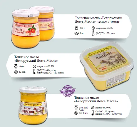 продажа оптом! Масломолочная продукция в Москве 4