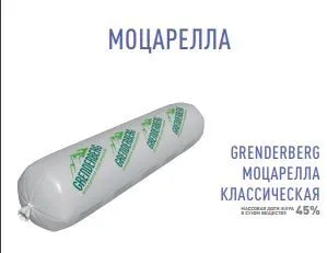 моцарелла для пиццы в Мытищах 2