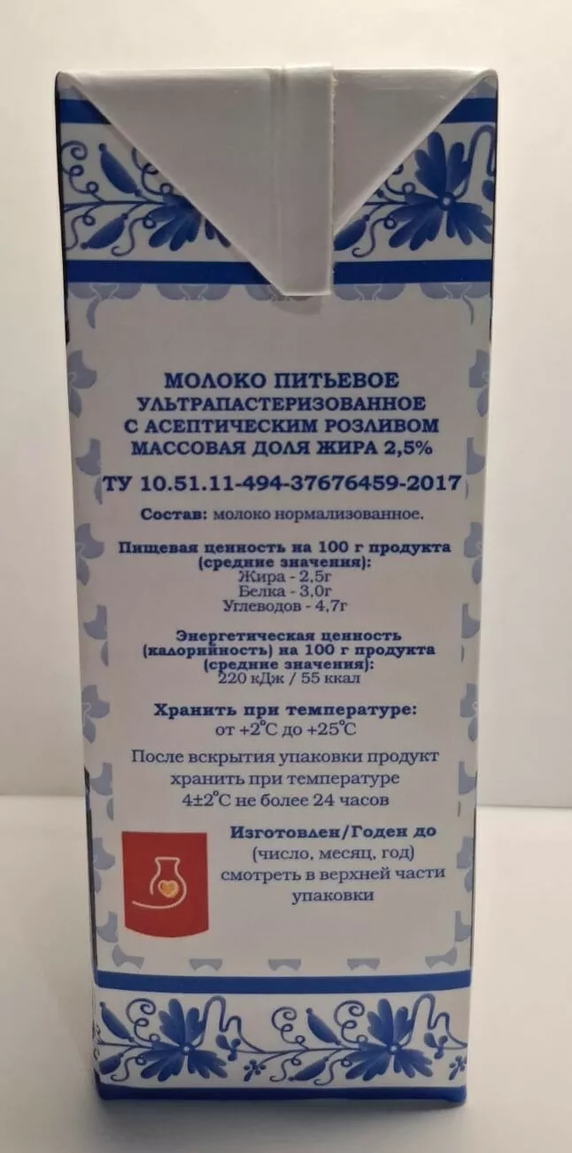 молоко ультрапастеризованное тяжин в Анжеро-Судженске 3