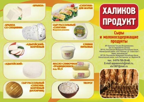 сыр 