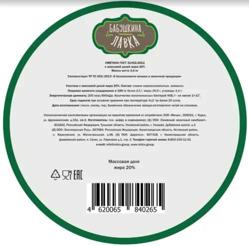 сметана, творог, сливочное масло в Курске 3