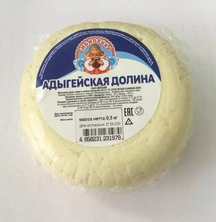 Фотография продукта Сыр, адыгейский, 45%