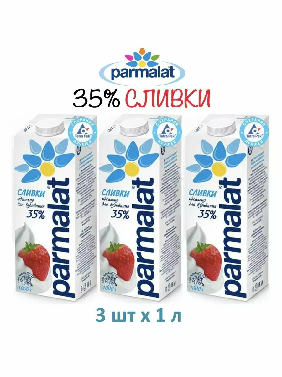 Фотография продукта Сливки пармалат 35% 1л