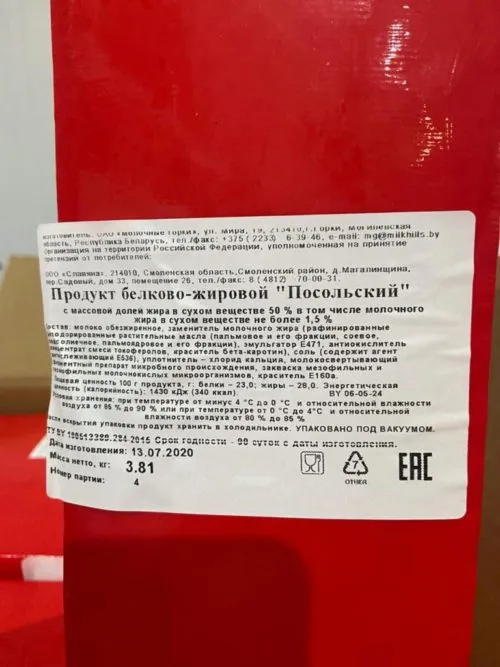 сырный продукт 