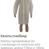 одноразовая одежда для молочников в Чебоксарах