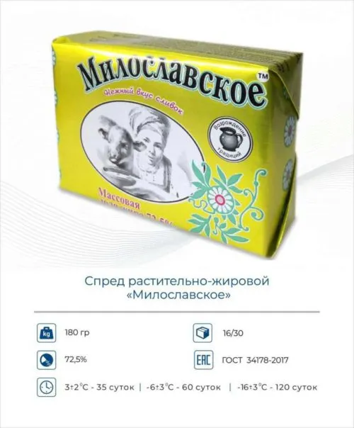 сливочное масло, спред в Морозовске 18