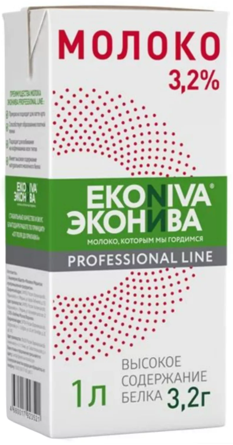 фотография продукта Для кафе/бистро - молоко эконива 3.2