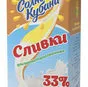 сливки 33% Солнышко Кубани 1литр в Ногинск 2