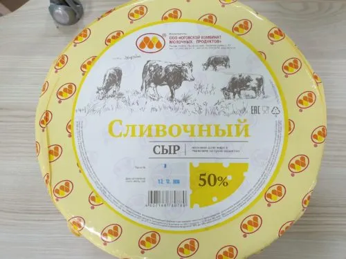 сыр ГОСТ брус, круг в Перми 2