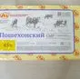 сыр ГОСТ брус, круг в Перми 4