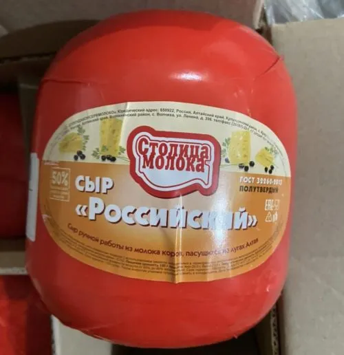 фотография продукта Сыр Российский ГОСТ 50% шар 1кг