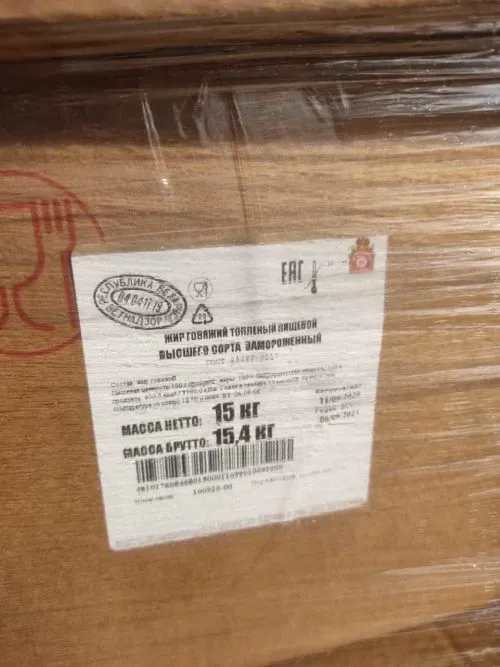 жир топлёный гж в Ногинск