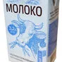 молоко в ассортименте в Мытищах 5