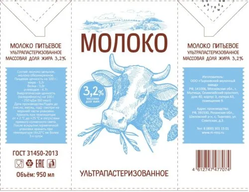 молоко в ассортименте в Мытищах 3