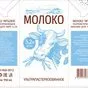 молоко в ассортименте в Мытищах 3