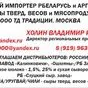 масло 72.... в Москве