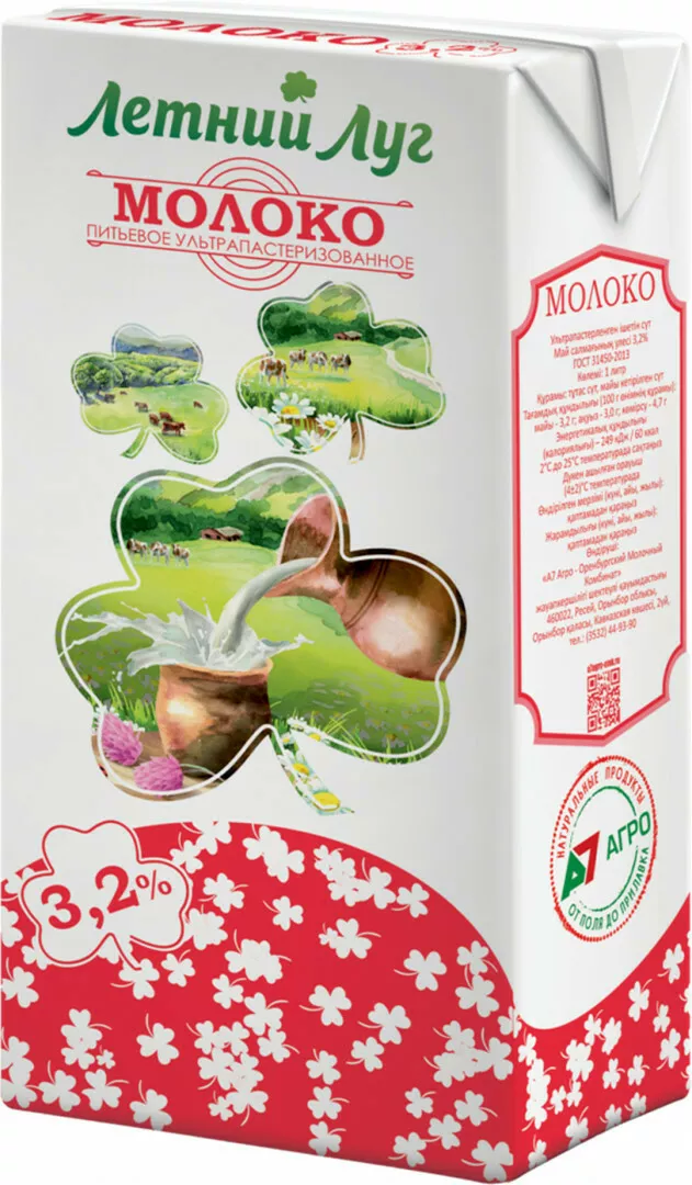 фотография продукта Молоко летний луг