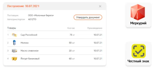 маркировка молока  в Ярославле