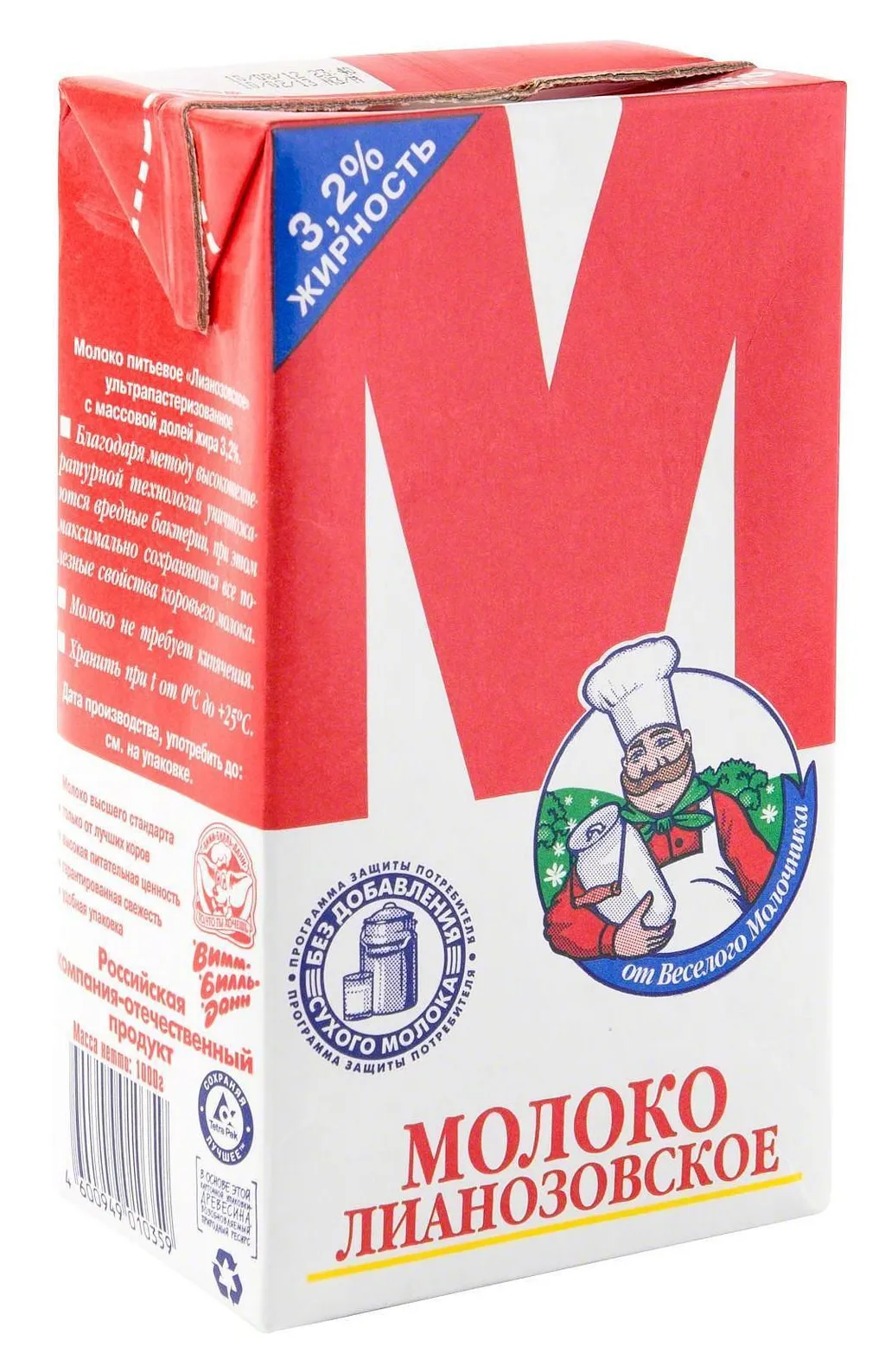 фотография продукта Молоко м