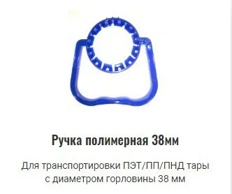 полимерные крышки, ручки, пробка на 19л. в Заинске 6