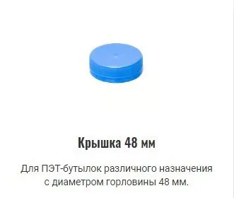 полимерные крышки, ручки, пробка на 19л. в Заинске 5