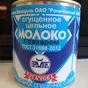 сгущенное молоко Рогачев ГОСТ в Санкт-Петербурге