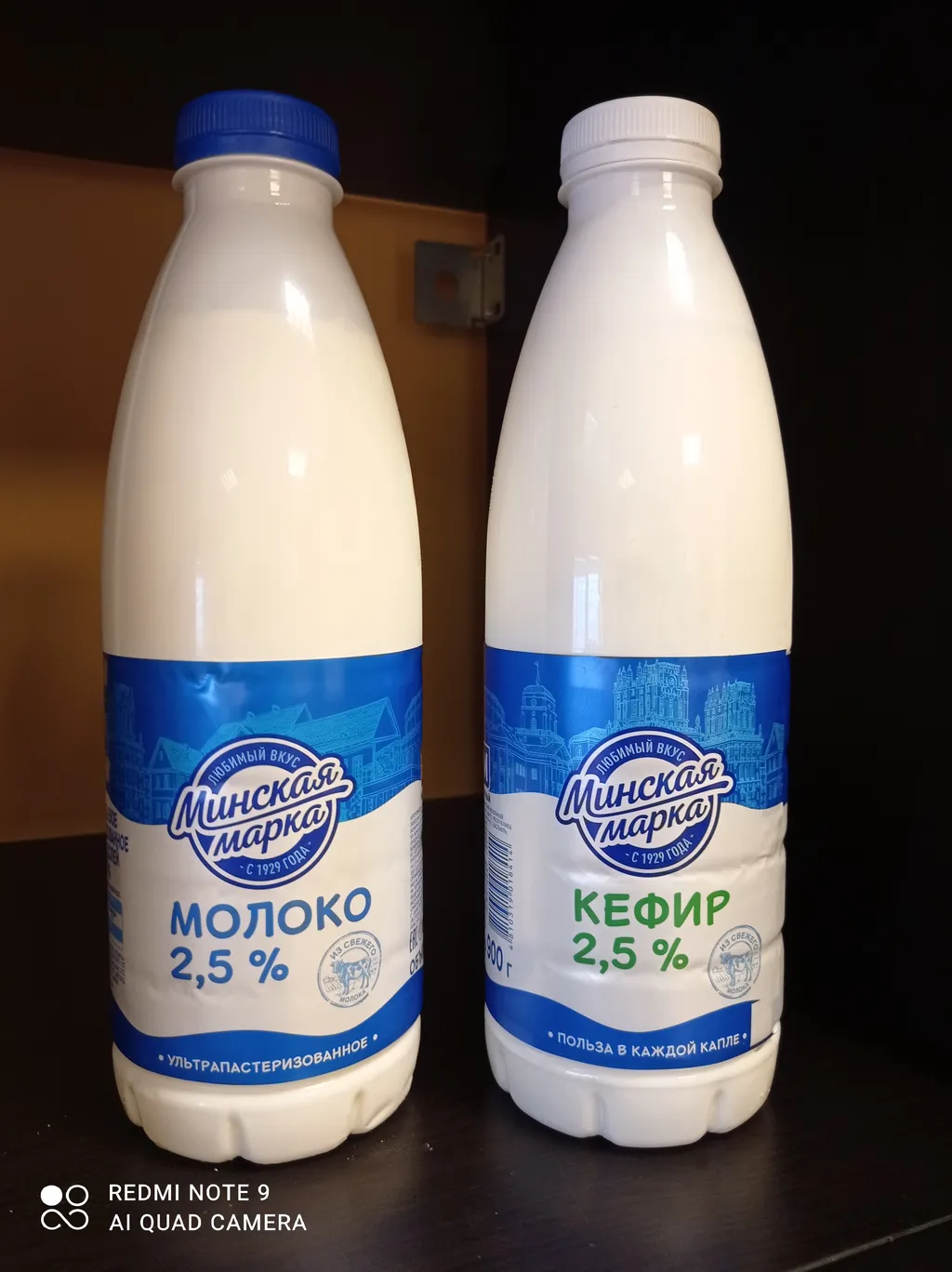 кефир Минская Марка 0,9 ПЭТ РБ в Санкт-Петербурге 2