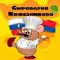 натуральные сыры местного производства в Томске