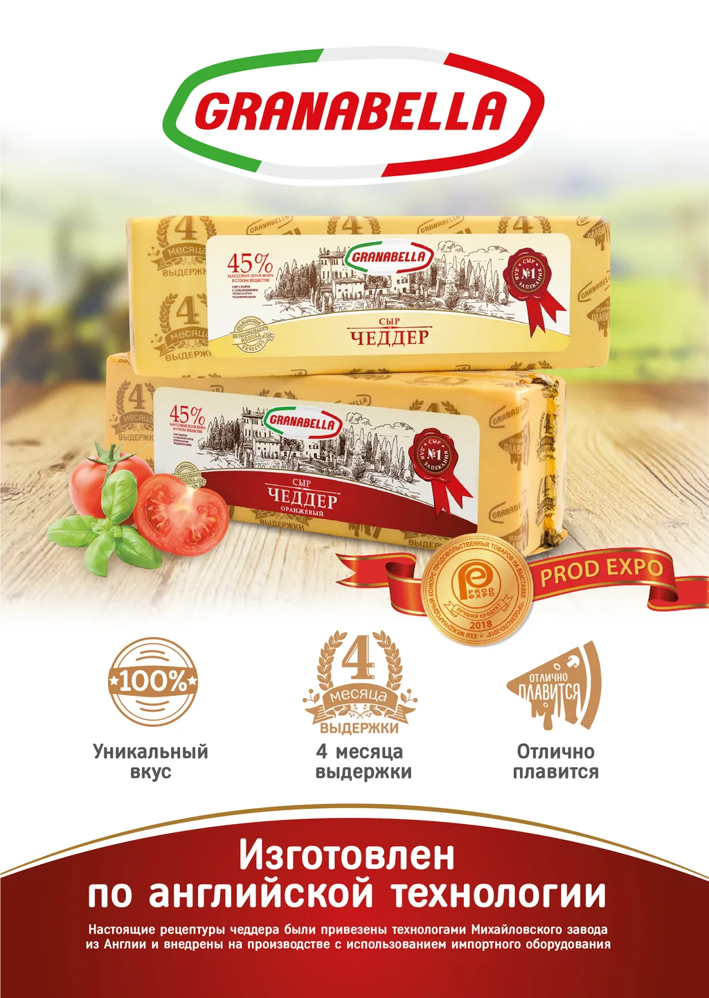 сыр Чеддер 50% оранжевый, Mr Chedd,2,5кг в Москве