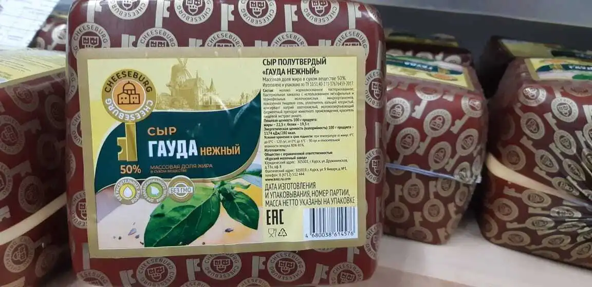 фотография продукта Акция!!!! сыр гауда полубрус. мдж 50%