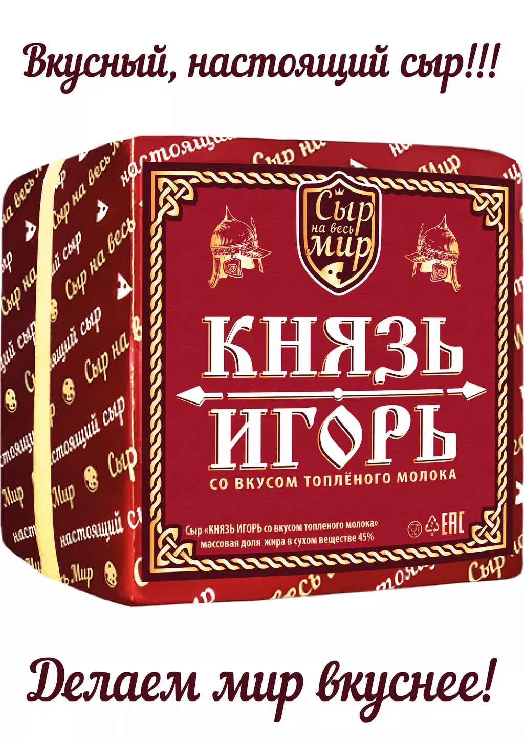 фотография продукта Сыр "князь игорь"  с топлёным молоком
