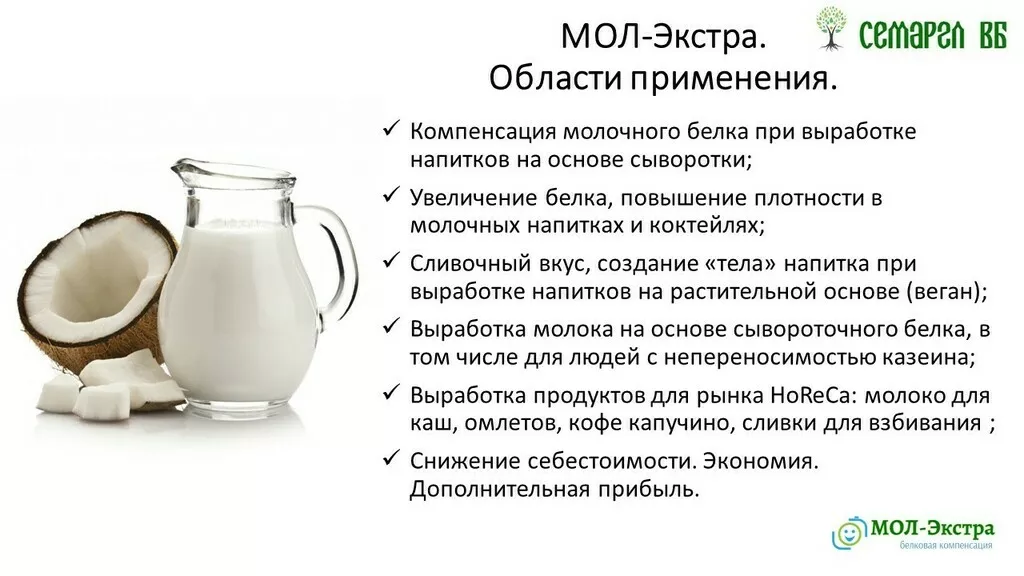 фотография продукта Рекомбинированное молоко для horeca